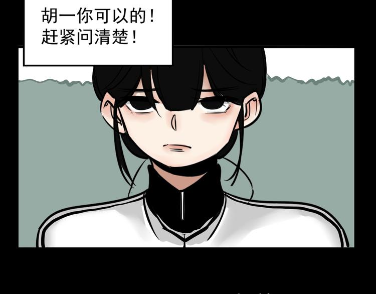 第2话 面对？还是逃避？45