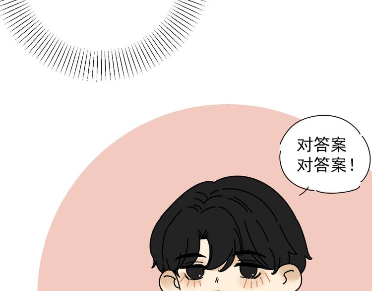 第23话   这画被碰过?!73