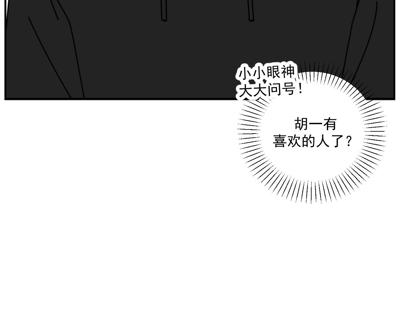 第33话  真心话大冒险（下）49