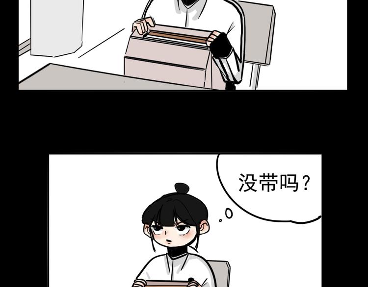 第1话 我怀疑他喜欢我！47