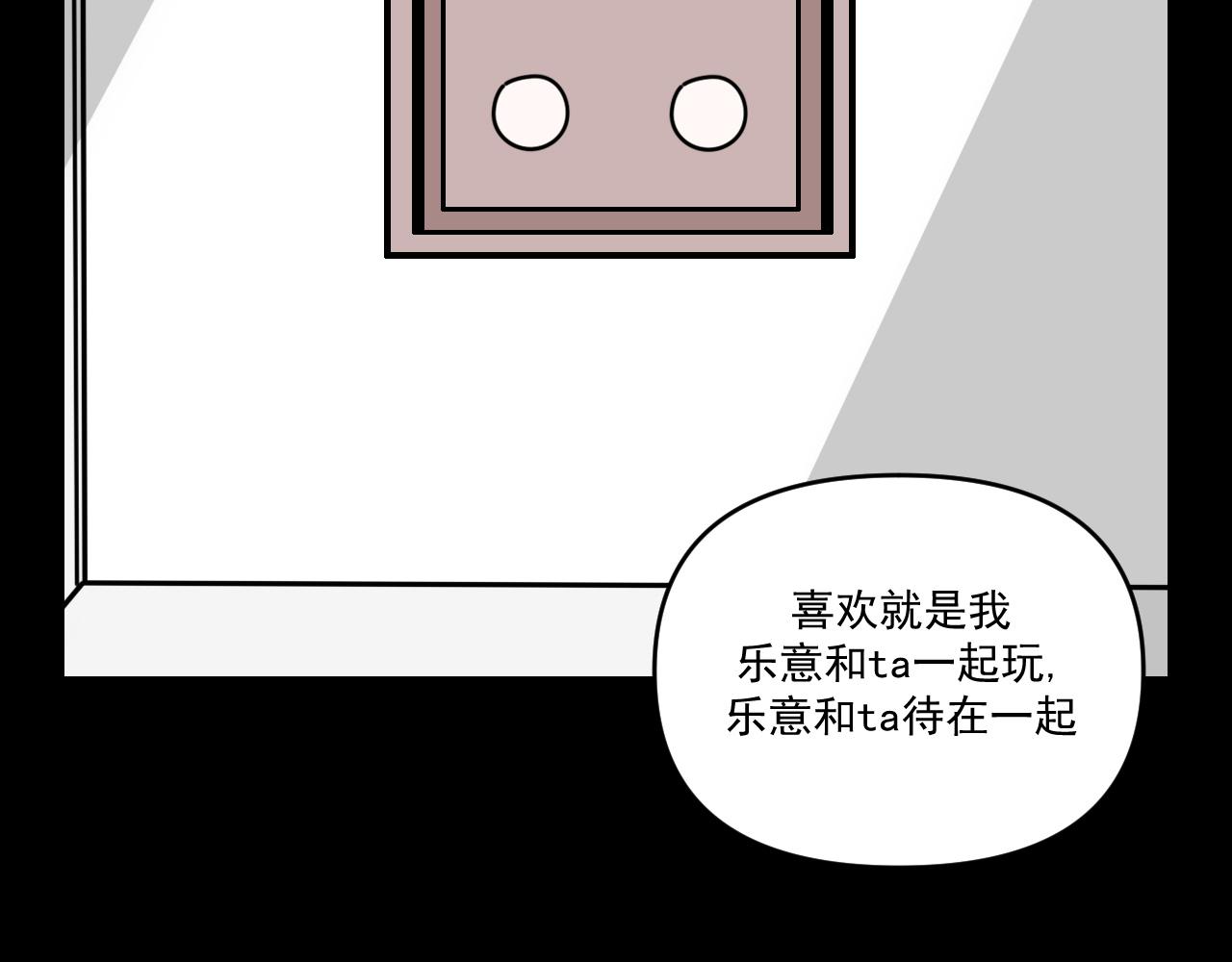 第34话   原来如此！78