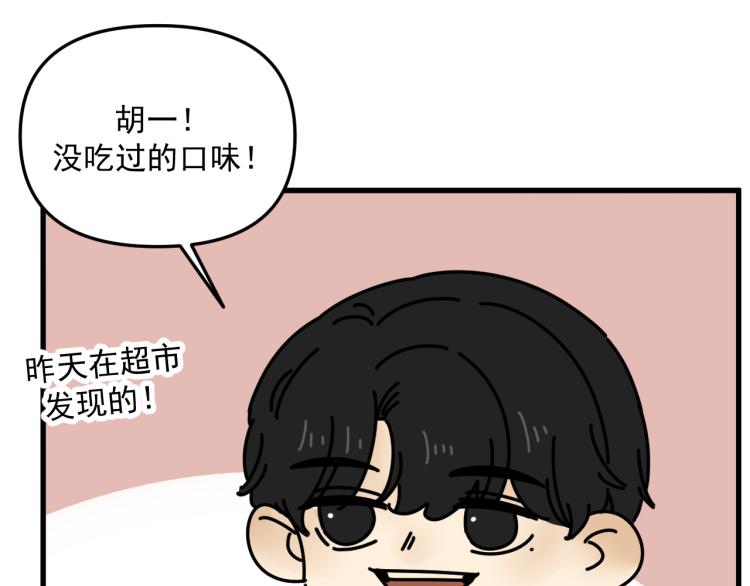 第41话   害怕失去105