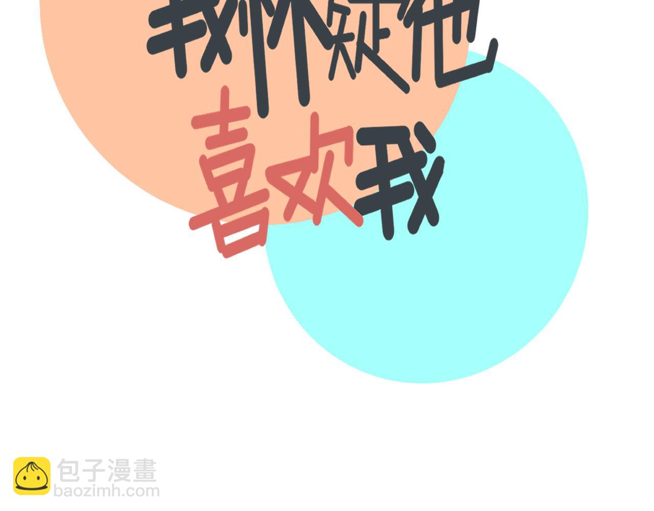 第33话  真心话大冒险（下）11