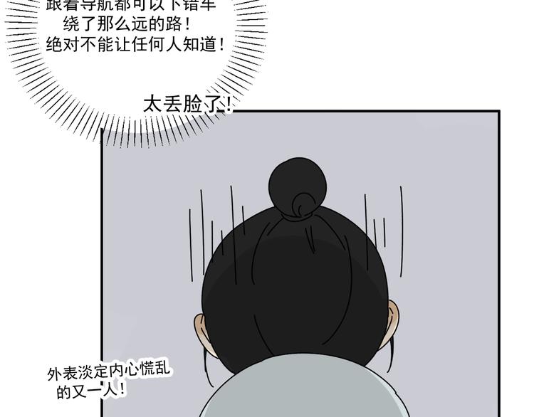 第30话  胡一！我来救你了！79