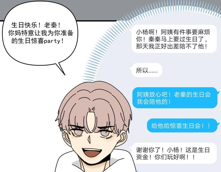 第29话  邀请56