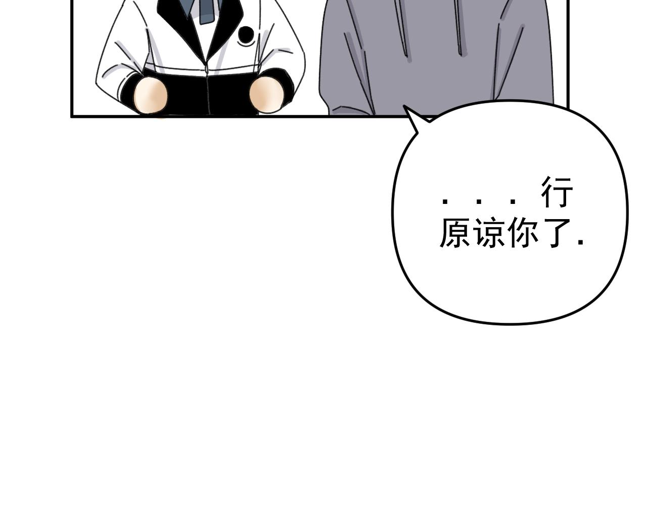 第20话  别慌！稳住！99