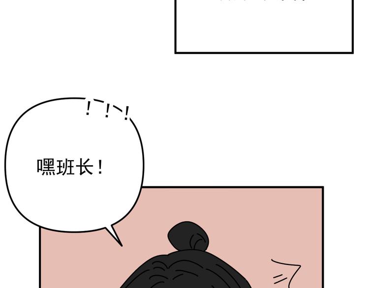 第25话  心意被发现！？96