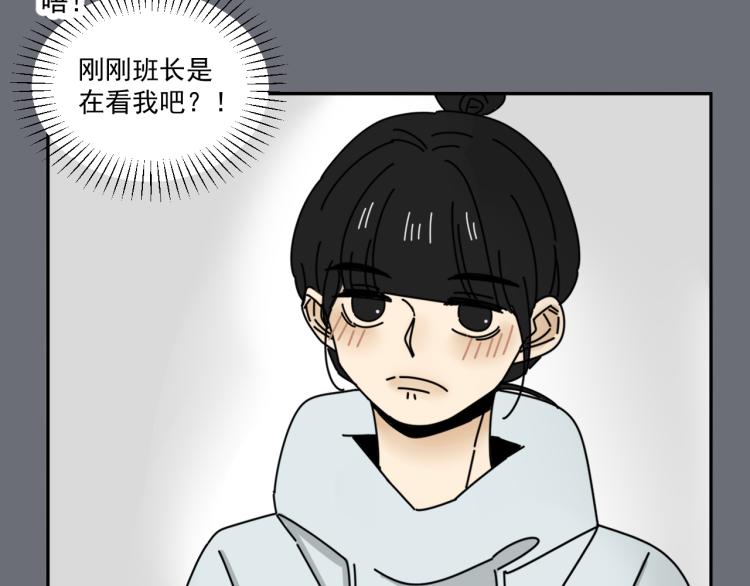 第36话 我想我是喜欢他的吧？81