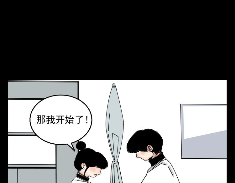 第3话   我要问清楚！31