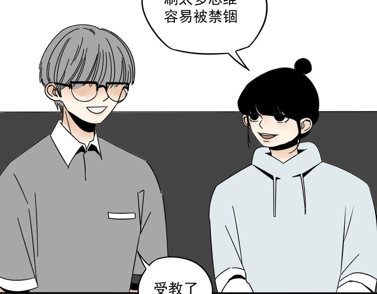 第7话   让人误会的话70