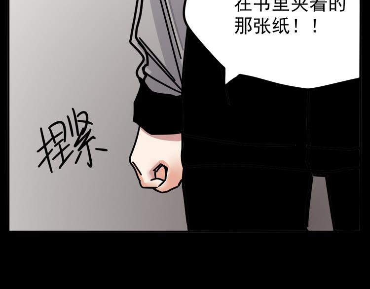 第4话   恶梦5