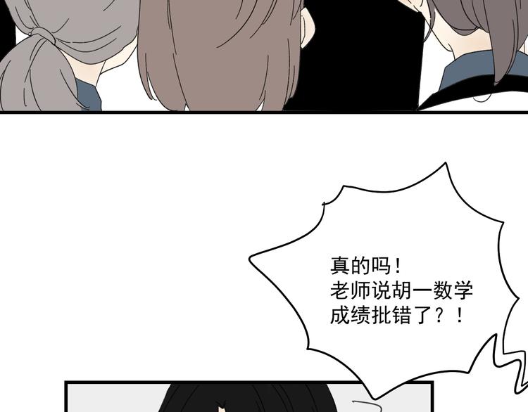 第11话 我眼中的她54