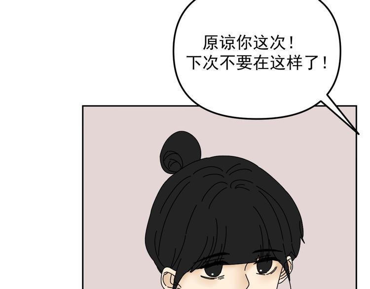 第28话   昨晚都没睡好！83