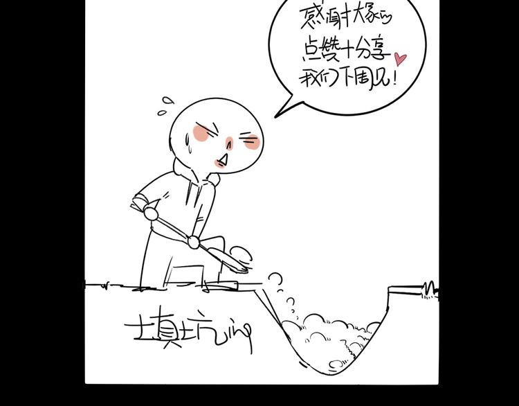 第10话  忘记107