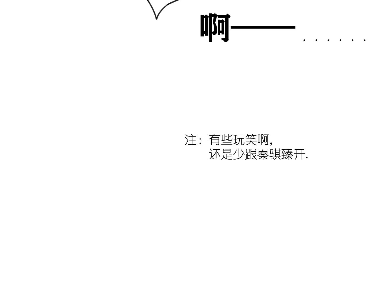 第16话  试探秦骐臻99