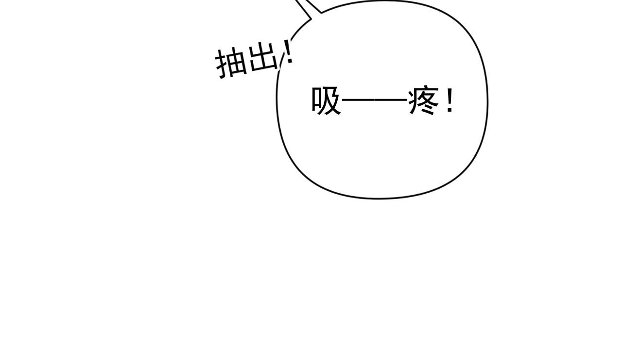 第19话  兄弟是用来坑的！41