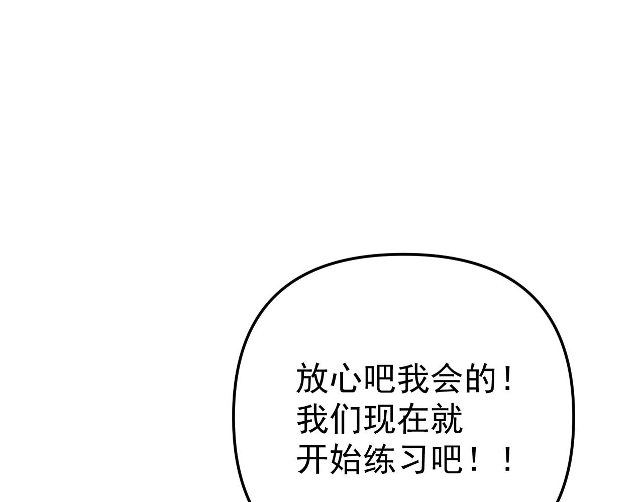 第20话  别慌！稳住！124