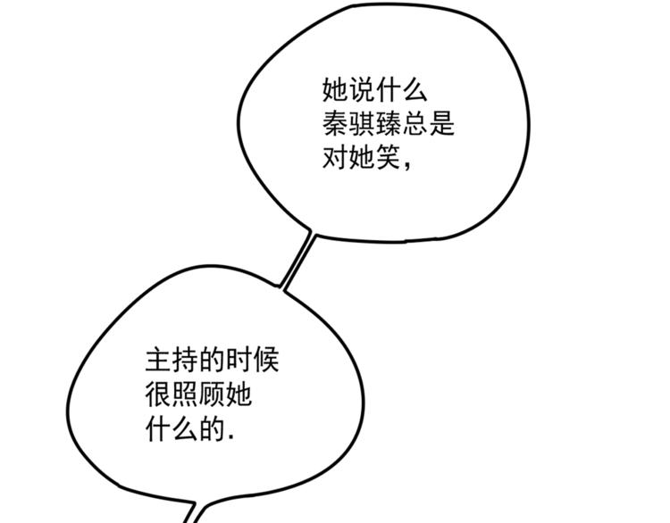 第5话  你可是他的“唯一”65