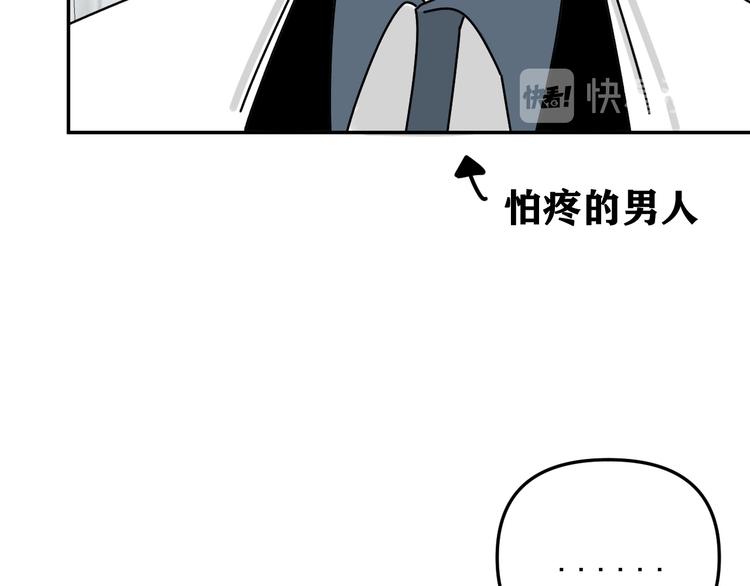 第26话  医务室心动谈话！69