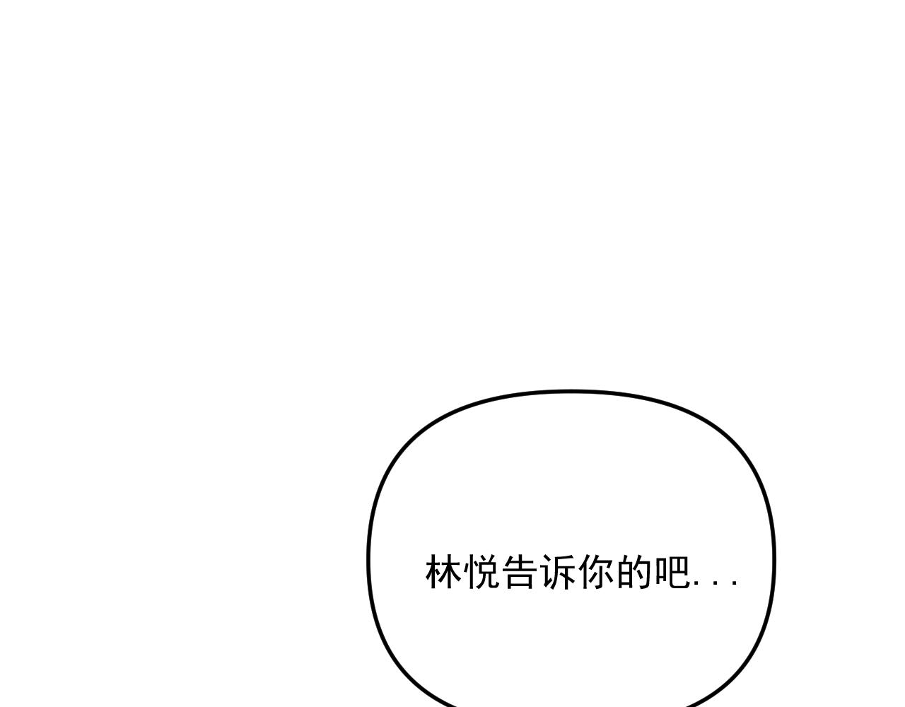 第45话   甜蜜的烦恼！85