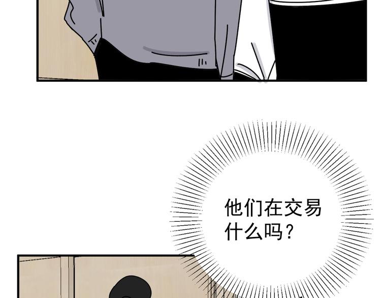 第21话  你们不知道的事49
