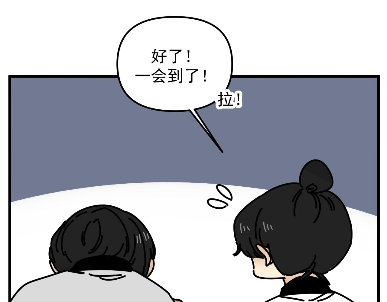第45话   甜蜜的烦恼！68