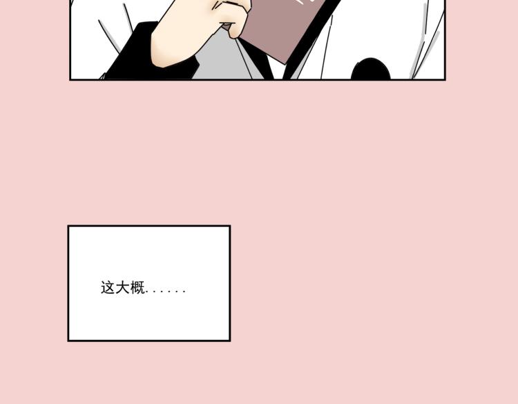 第36话 我想我是喜欢他的吧？2