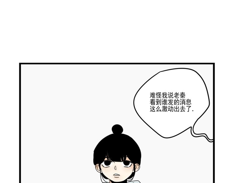 第7话   让人误会的话49