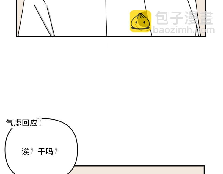 第35话  喜欢是什么87