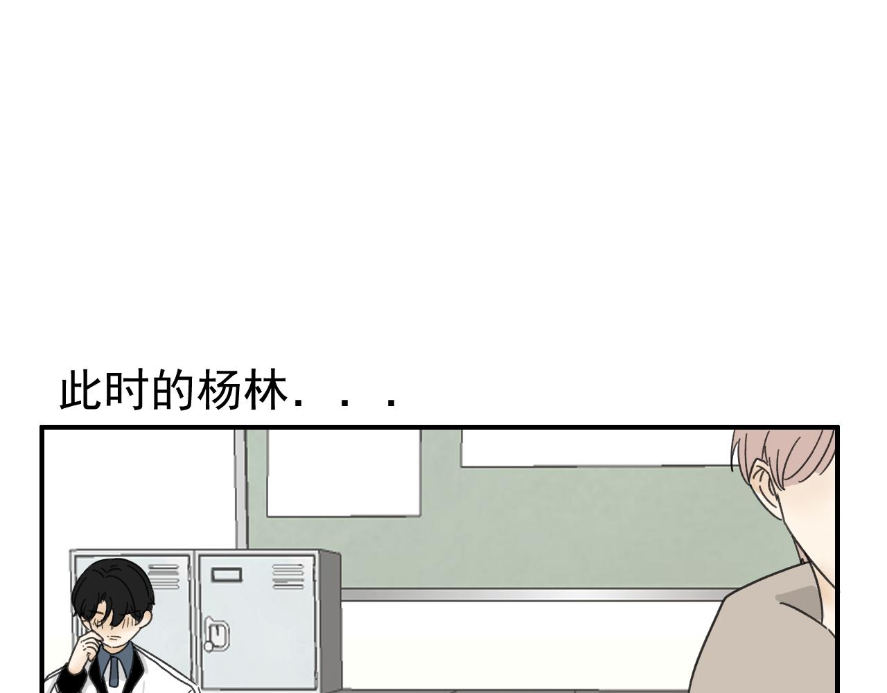 第18话  刷好感大作战！32