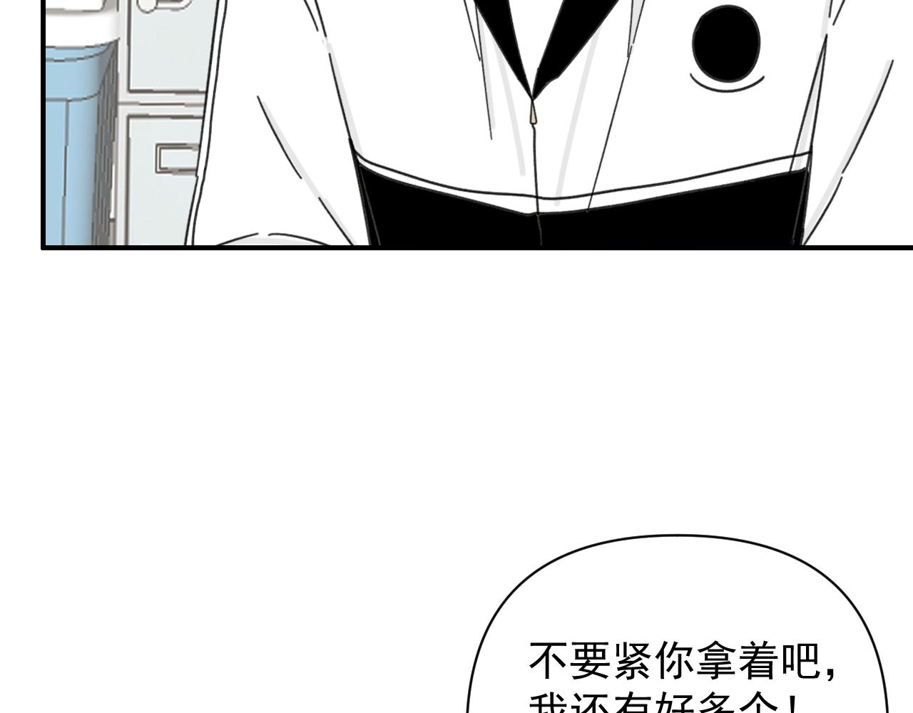 第18话  刷好感大作战！57