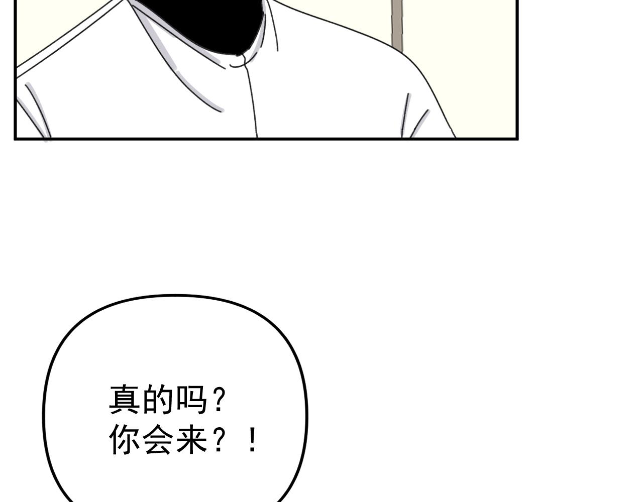 第20话  别慌！稳住！106