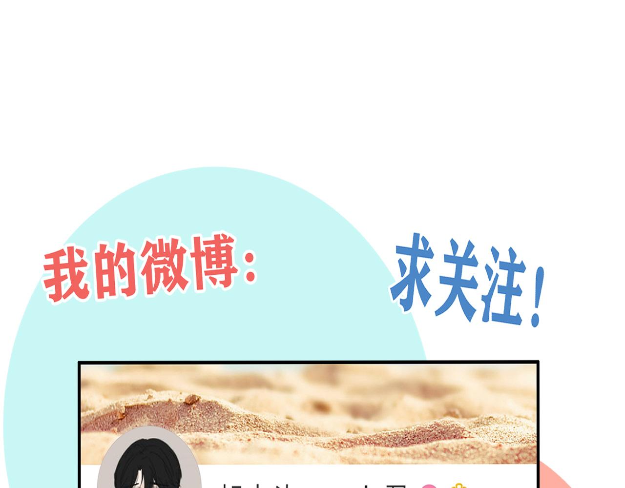 第33话  真心话大冒险（下）96