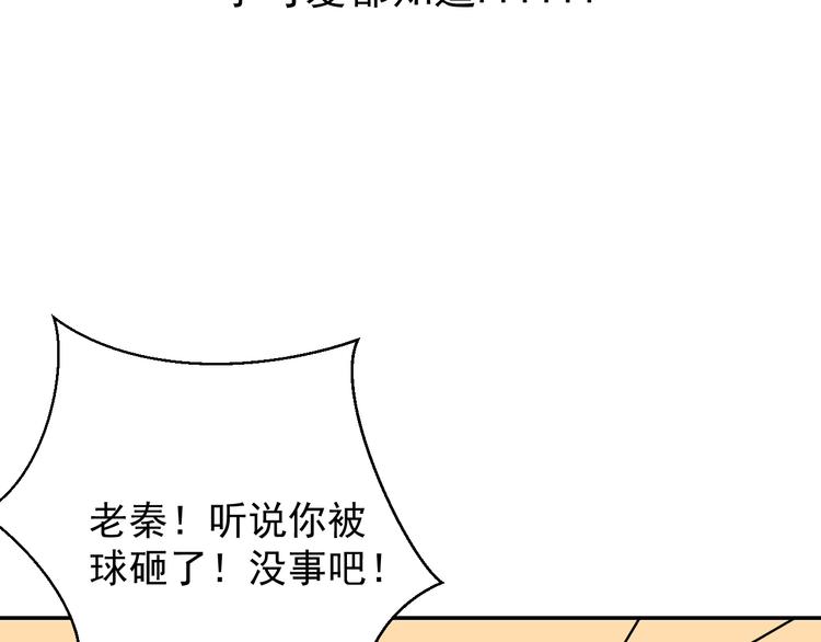 第26话  医务室心动谈话！112