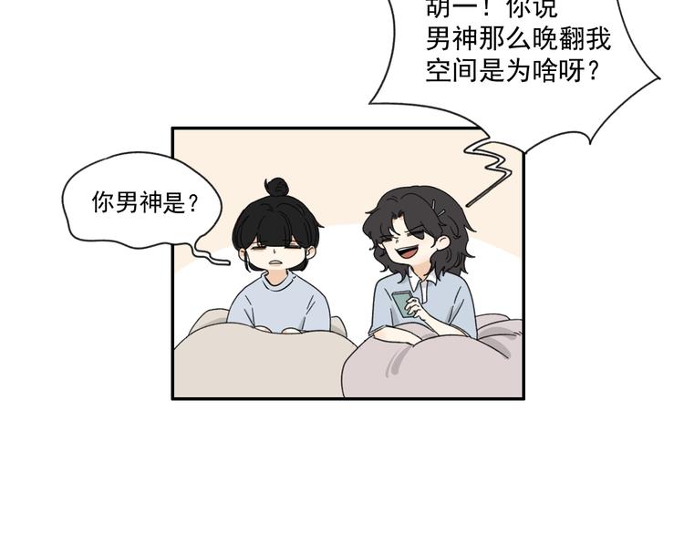 第14话  我和她的关系70