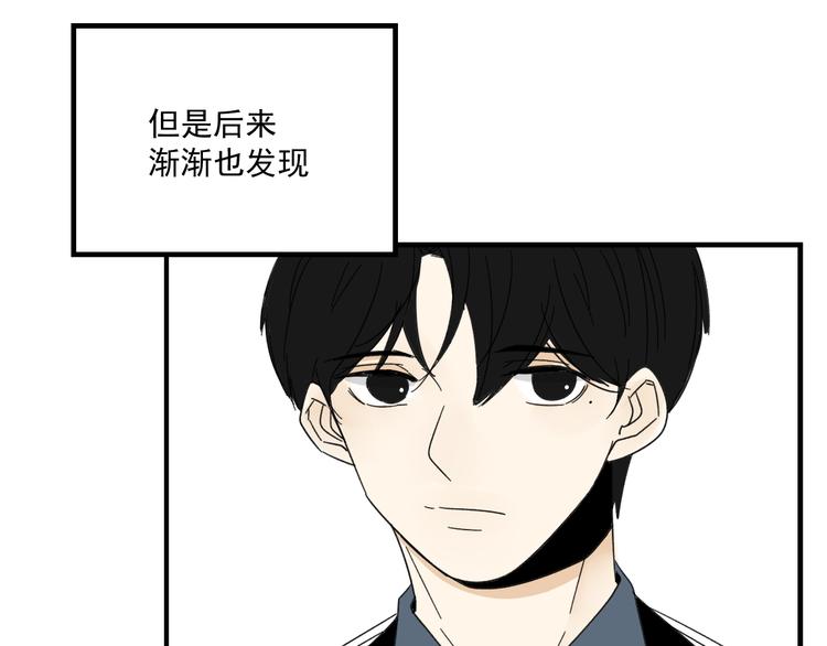 第11话 我眼中的她6