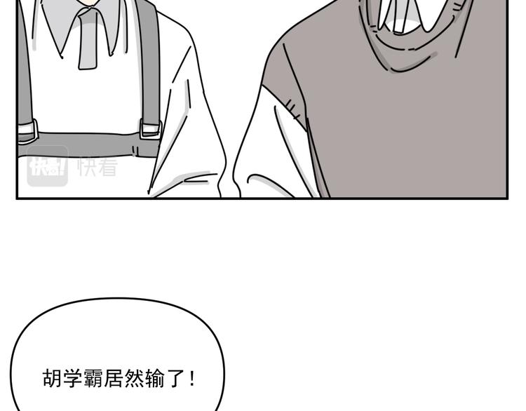 第32话   真心话大冒险83