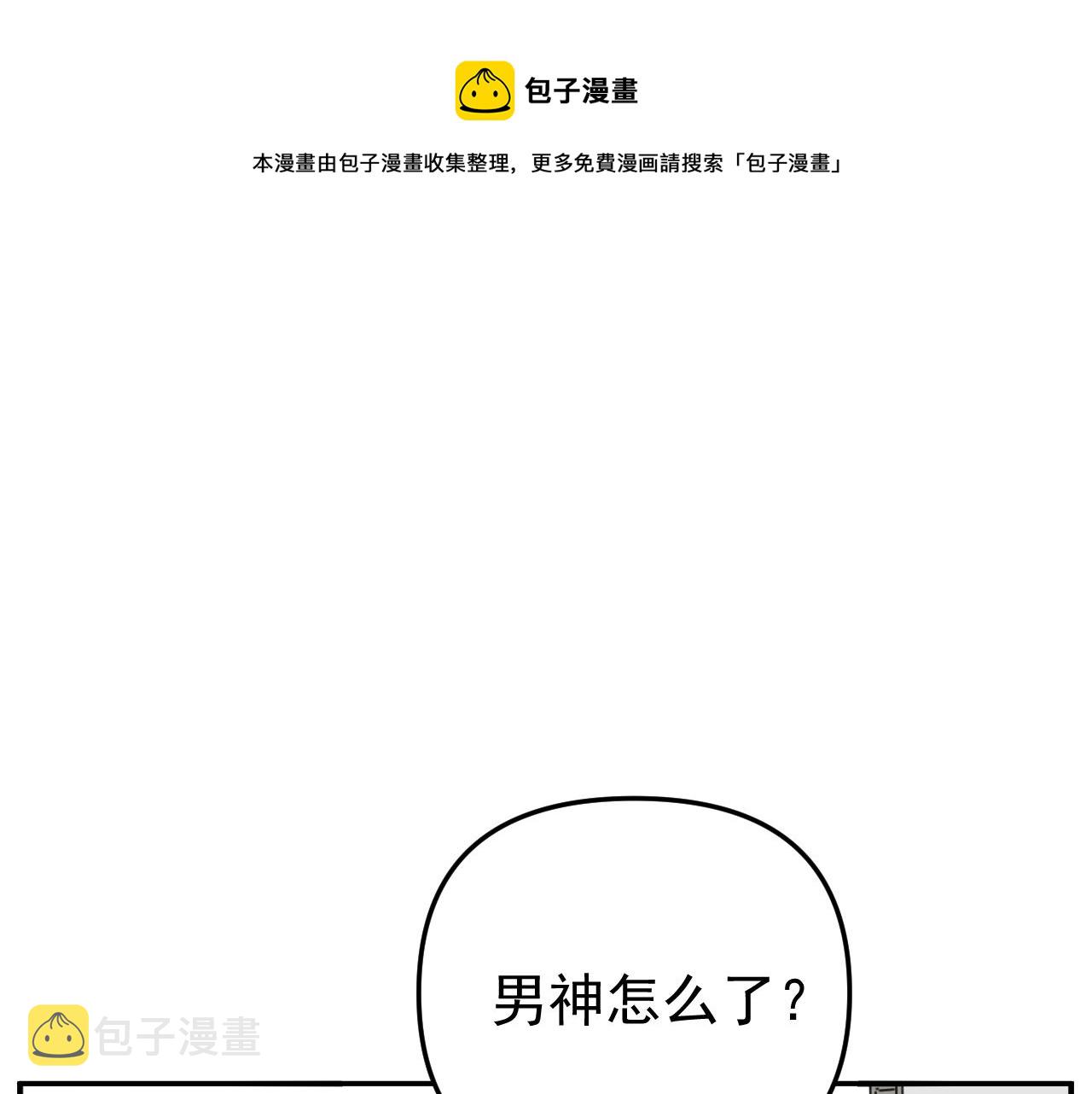 第20话  别慌！稳住！30