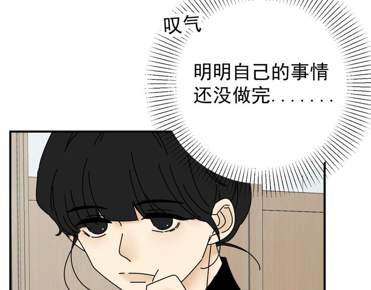 第24话  傻傻的他15
