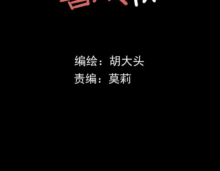 第3话   我要问清楚！13