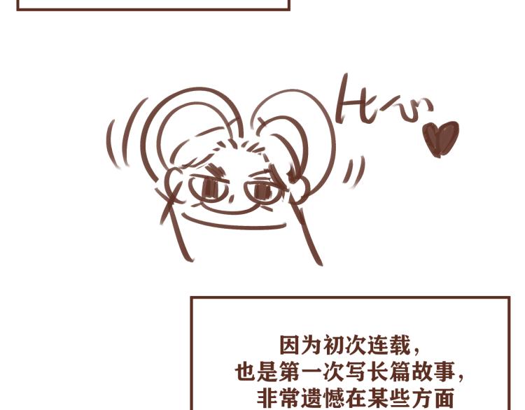后记  一些想说的话4