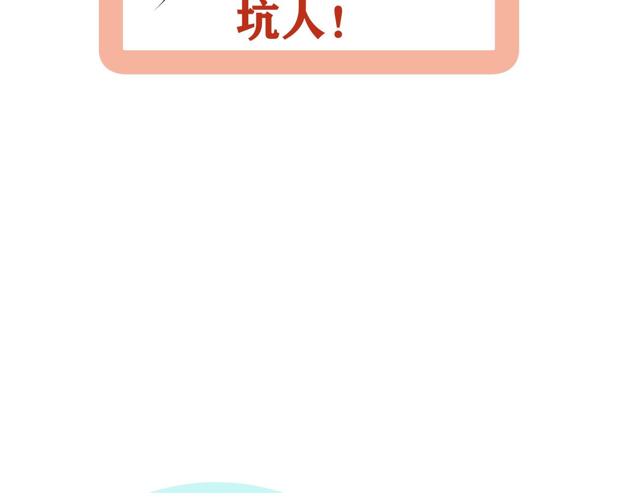 第18话  刷好感大作战！108