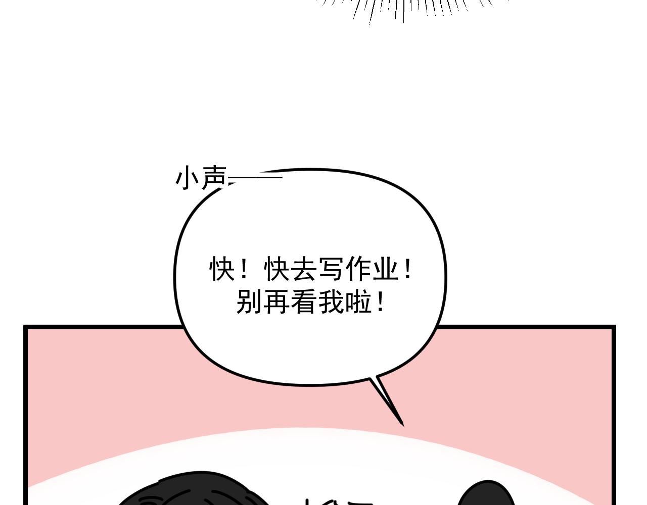 第45话   甜蜜的烦恼！34