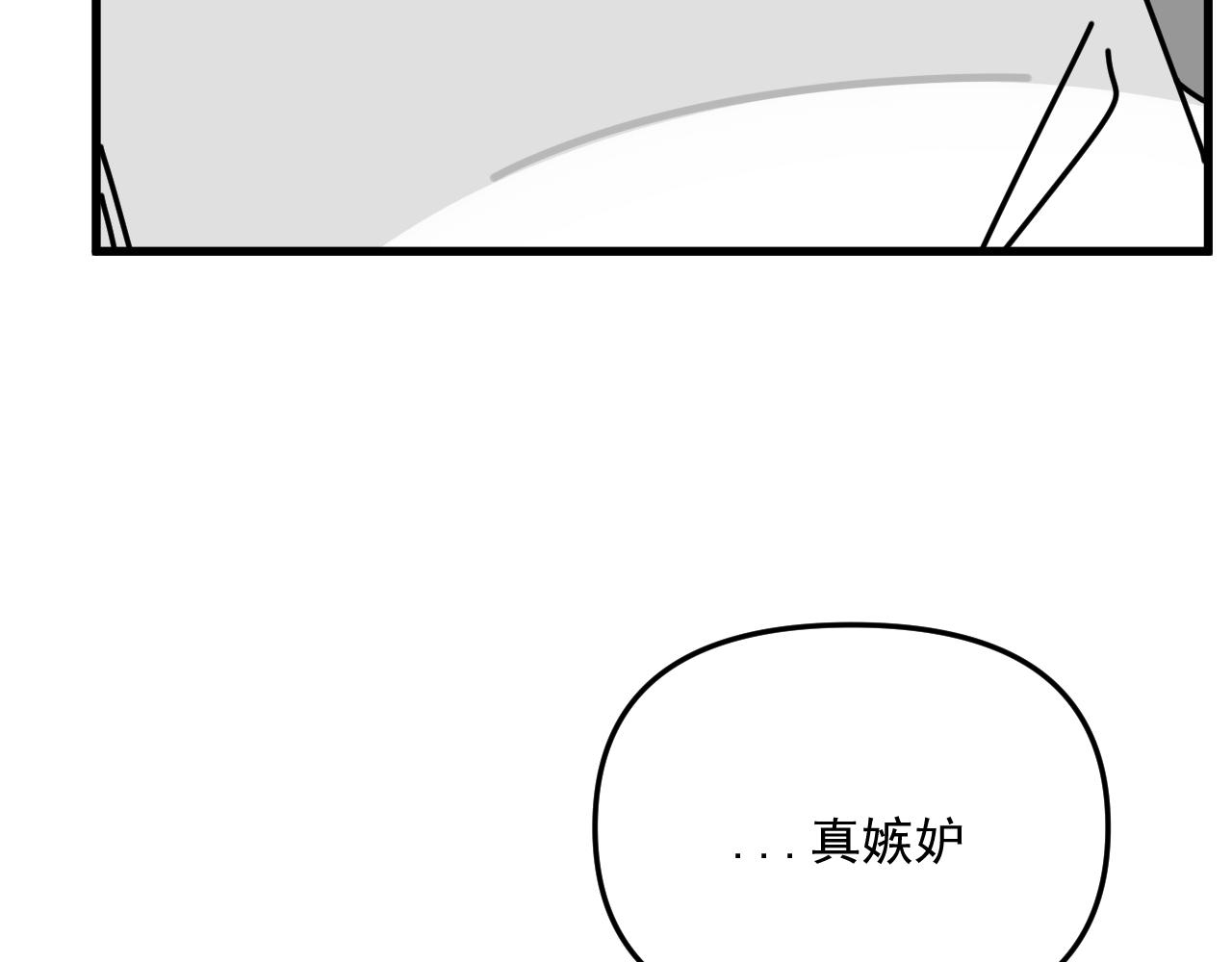 第45话   甜蜜的烦恼！91