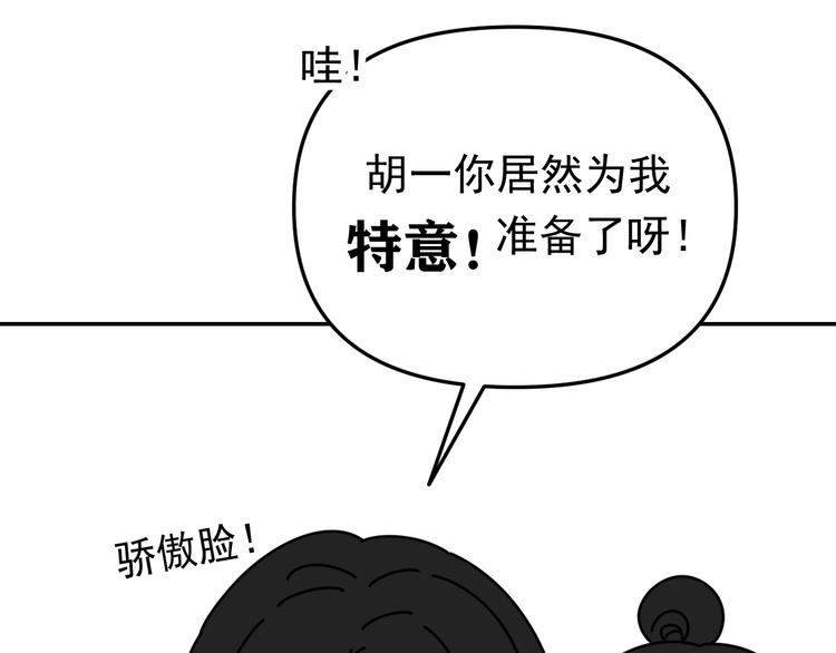 第31话   嫉妒48