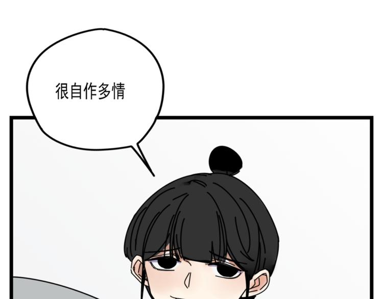 第5话  你可是他的“唯一”85
