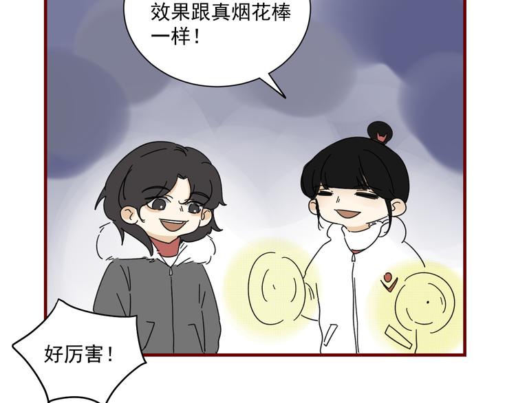 第11话 我眼中的她106