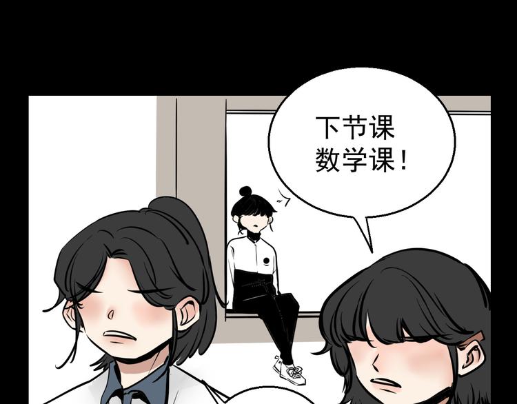 第3话   我要问清楚！2
