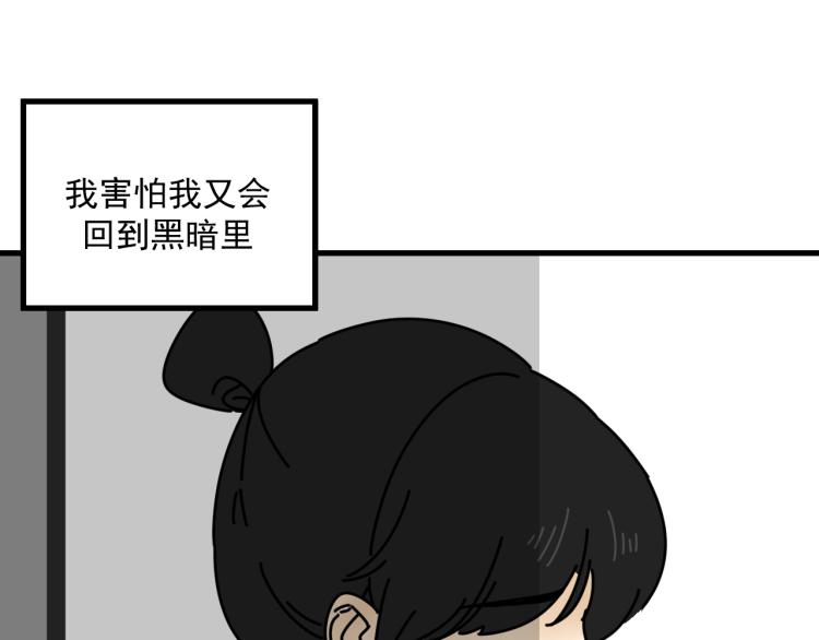 第41话   害怕失去131