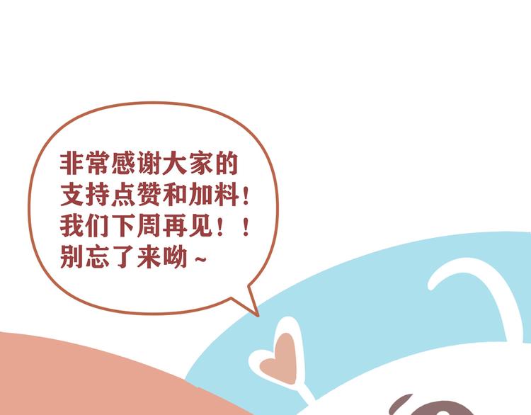 第21话  你们不知道的事108